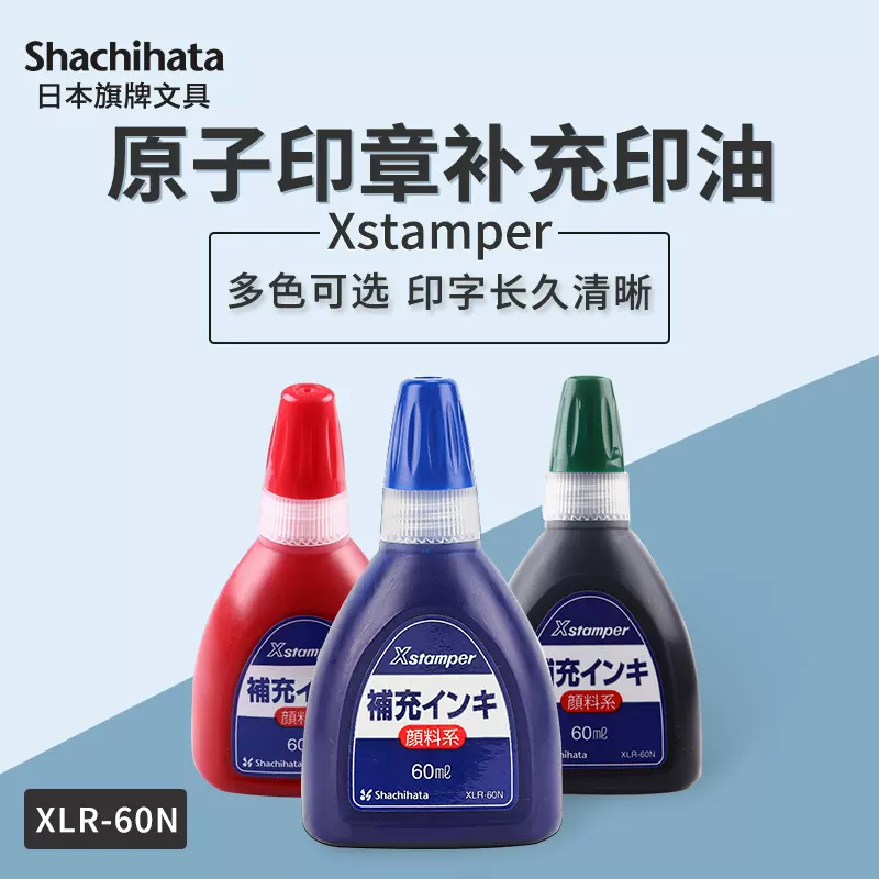 まとめ シヤチハタ 1個 60ml XLR-60N Xスタンパー 藍色 補充インキ顔料系全般用 【人気商品】 Xスタンパー
