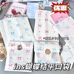 Original Gift Packaging Bag Kraft Paper Bag Packaging ins Style Gift Bag Collection Exquisite Cute Cartoon Self-Sealing Bag