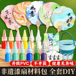 Intangible Cultural Heritage Lacquer Fan Material Kit, Complete DIY Lacquer Paint, Children's Crafting Tools, Lacquer Fan Set, Lacquer Dyeing