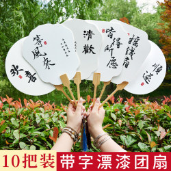 Paint Fan Material Package with Word Paint Special Fan Pigment DIY Production Blank Rice Paper Fan Ancient Style Intangible Cultural Heritage