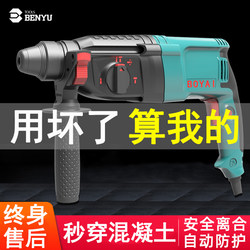 Lightweight Electric Hammer, Electric Chisel, Electric Drill, Multi-Functional Impact Drill, Household Electric Hammer, Concrete Industrial-Grade High-Power Electric Chisel