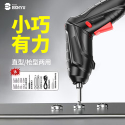Electric Screwdriver, Rechargeable, Household Mini Electric Drill, Small Hand Drill, Screwdriver, Screw-Driving Tool, Screwdriver