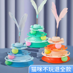 Cat Turntable Ball Cat Toy Self-Entertaining Anti-Stress Tumbler Cat Automatic Teasing Stick Cat Teasing Gadget Bite-Resistant Cat Supplies