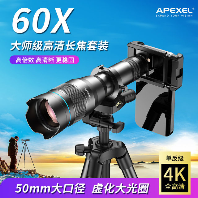 GM mobile phone external lens all metal 60X double high -definition ...