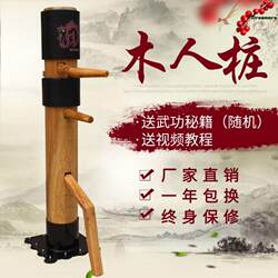 Manufacturer Direct Sales Wing Chun Suction Cup Wooden Dummy Practice Stand for Martial Arts, Vertical Home-Use Children's Wooden Dummy for Practicing Boxing Equipment Manufacturer