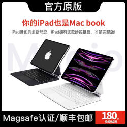 Suitable for Apple iPad Magic Keyboard Air6/5/4 Magnetic Mini7/6 Floating with Touchpad 10Th Generation Pro Bluetooth Tablet Protective Case Integrated Shell Alternative to Apple Shenzhen Huaqiangbei 11-Inch 9