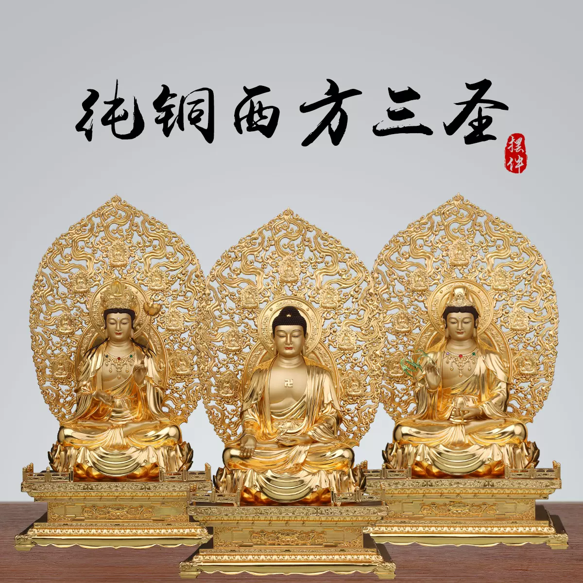 【お買い得お得】遠東特製印　共シール　浜物　明治～昭和初期　　L0625D 仏像