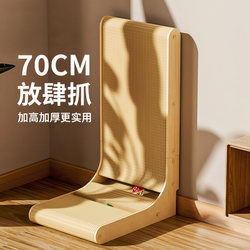 L-Shaped Cat Scratching Board, Vertical, Wear-Resistant, Not Easy to Shed Debris, Thickened, Anti-Cat Scratch, Sofa Protection, Cat Toy Claw Board