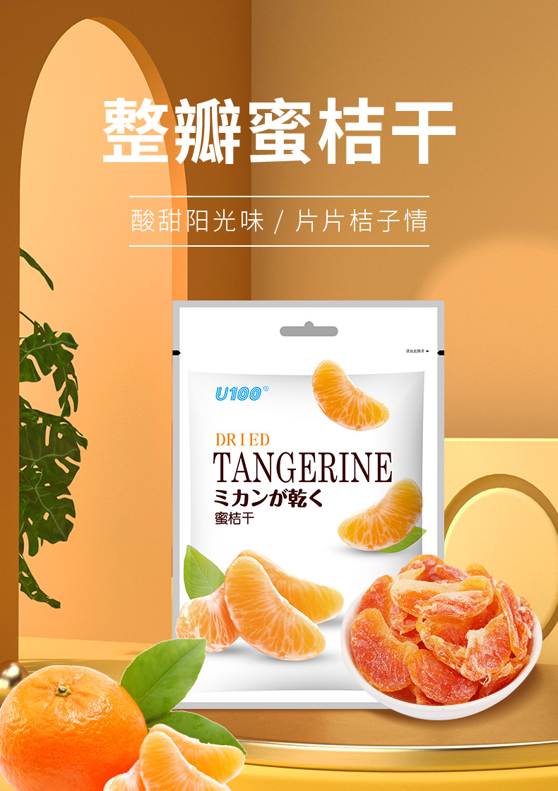 U100 乾燥みかん - 3袋 (各35g) - キャンディフルーツスナック