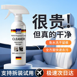 Car Interior Cleaner, No-Rinse Powerful Stain Remover for Leather Seat Cushions, Nappa Leather Seats, Foam Cleaner
