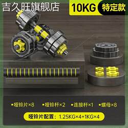 Combination set dumbbell barbell set men's home fitness equipment 10kg-60kg adjustable Yaling free shipping