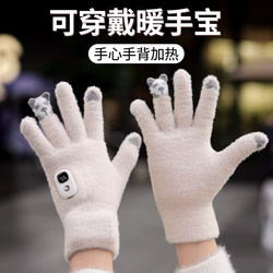New Electric Heated Gloves, Rechargeable Heating Gloves, Cute Cycling Anti-Cold Hand Warmers, Wearable Electric Vehicle Winter Hand Warmer, Mini Portable Practical Gift for Girls