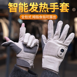 Mini Portable Rechargeable Heated Gloves, Hand Warmer, Self-Heating Device, Wearable Heater for Winter, Gift for Men and Women, 2025 New Model
