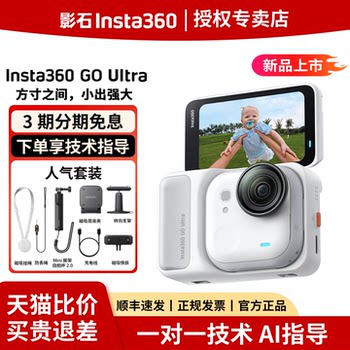 
Shadow Stone Insta360 GO Ultra Pocket Sports Camera 4K HD Vlog Ride