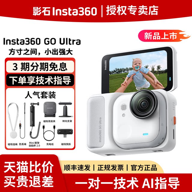 
Shadow Stone Insta360 GO Ultra Pocket Sports Camera 4K HD Vlog Ride