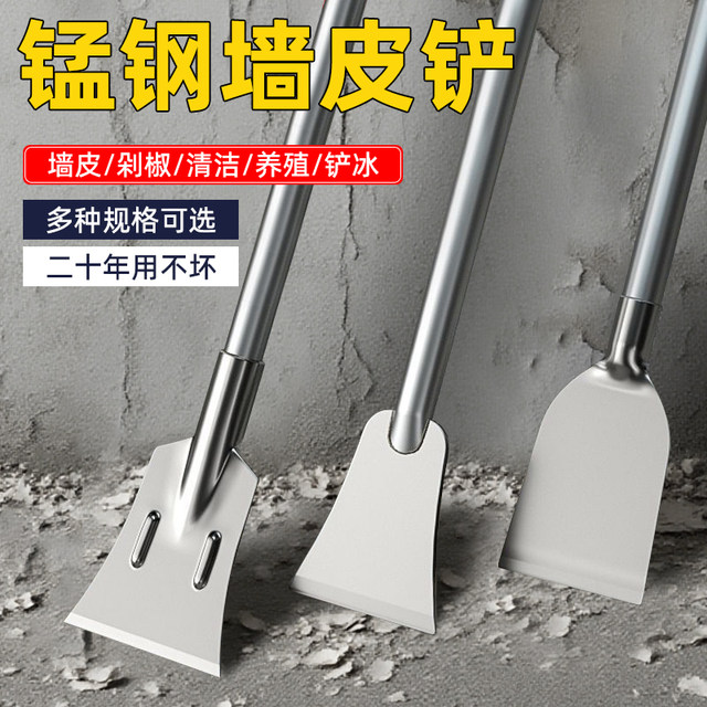 German super hard manganese steel shovel wall artifact special tool for shovel wall skin wall shovel knife shovel putty cement floor artifact