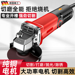 German Industrial-Grade Angle Grinder, Polishing Machine, Powerful Handheld Electric Cutting Machine, Polishing Tool