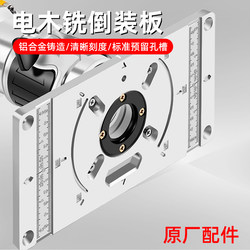 Trimming Machine Woodworking Tool Inverted Electric Wood Milling Engraving Hole Opening Machine Industrial-Grade Multifunctional Aluminum-Plastic Panel Slotting Machine