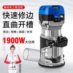 Electric Trimming Machine, Slotting Machine, Woodworking Tool, Multifunctional Router, Carving Machine, Electric Wood Milling Machine, Aluminum-Plastic Board