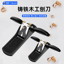 Woodworking Plane, Manual Plane, Multi-Functional Plane, Carpenter's Hand Plane, Traditional Iron Plane, Mini Plane, Hand Plane Tool Set