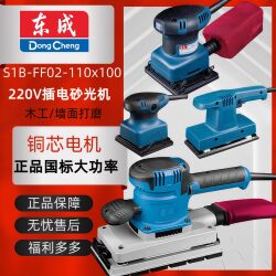 Dongcheng Electric Sander Flat Disc Wall Grinder Sandpaper Putty Polishing Household Multifunctional Woodworking Tool