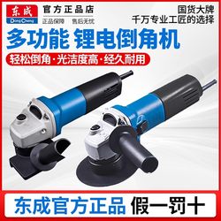 Dongcheng Chamfering Machine Metal Trimming Machine Right-Angle Portable Chamfering Machine Multifunctional 45-Degree C-Angle Knife Grinding 220V