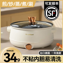 Electric Cooking Pot for Dormitory Students, Small Electric Pot, Instant Noodle Pot, Electric Frying Pan, All-In-One Multifunctional Household Small Pot, Electric Hot Pot