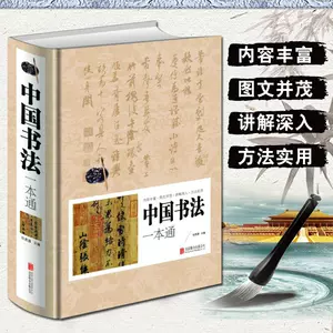 中國草書大字典- Top 1000件中國草書大字典- 2024年4月更新- Taobao