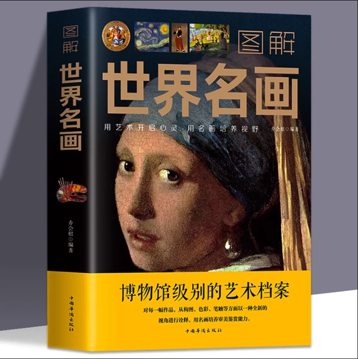 世界名画全集 世界名画全集 全25巻・別巻5冊計30冊＋世界名画全集続巻 全