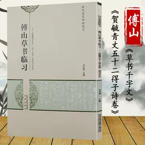 王鐸書法字典- Top 100件王鐸書法字典- 2024年5月更新- Taobao