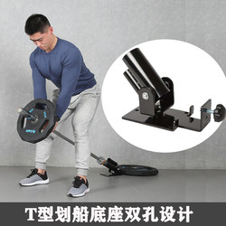 Multifunctional Fitness V-Shaped Core Training Rack Accessories Barbell Barrel Landmine Rack T-Bar Rowing Base