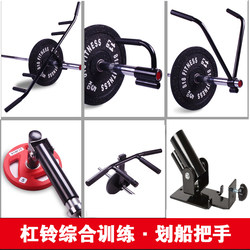 Dual-Handle T-Shaped Rowing Handle Multifunctional Deadlift Training Rack Accessories Barbell Cylinder Base Landmine Rack