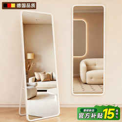 German Full-Length Mirror, Dressing Mirror, Floor-Standing Wall-Mounted Mirror, Home Use, Girls' Bedroom, Clothing Store Fitting Mirror, Simple and Trendy