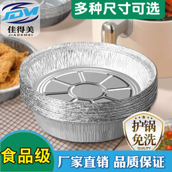 Baking utensils tinfoil tray air fryer oven special