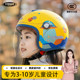 3C certified Mustang children's helmet in autumn and winter heating electric car half helmet men and women children four seasons baby safety helmets