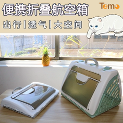 Airline Carrier Cat Cage, Foldable Cat Carrier, Pet Carrier, Portable Cat Carrier, Dog Carrier, Car-Mounted Cat Bag, Portable Cat Carrier for Outings