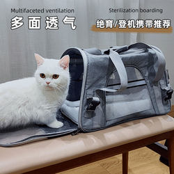 Cat Carrier, Portable Hand-Held Sterilized Pet Carrier, Anti-Stress Airline Crate, Single-Shoulder Cat Bag, Summer Breathable Dog Bag