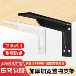 Wall triangular bracket basin support bracket