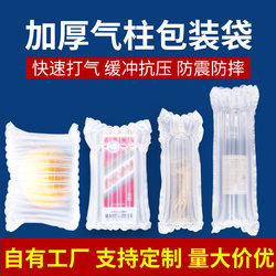 Red Wine, White Beer, Bubble Column, Express Packaging, Special Anti-Fall and Shock-Proof Air Column, Honey Milk Powder Oil Inflatable Bag