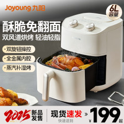 Joyoung Air Fryer, Household Flip-Free Electric Fryer, Smart Large-Capacity Electric Oven, Multi-Functional Flagship New Model