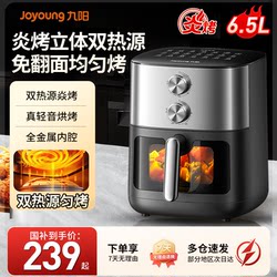 Joyoung Yanrui Air Fryer with Quiet Operation, No Flipping Required, 6.5L Visible Large Capacity All-In-One Electric Fryer and Steamer Oven for Home Use