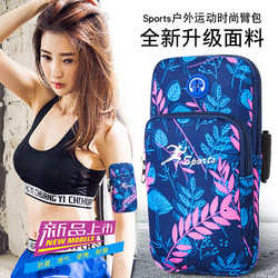 Walking Mobile Phone Arm Bag Women's Fitness Headphones Running Sports Mini Arm Sleeve Arm Strap Large 7inch Wrist Bag