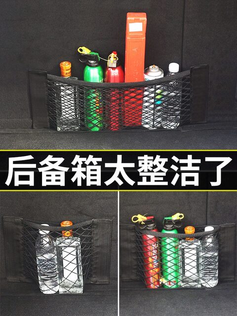 Car practical car trunk fixing rack storage box good items list storage ...