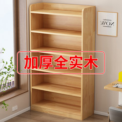 All Solid Wood Bookshelf Floor-Standing Storage Rack Integrated Wall Cabinet Storage Cabinet Children's Student Home Bookcase Storage Cabinet