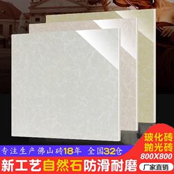 Foshan Ceramic Floor Tiles and Wall Tiles 800X800 White Polycrystalline Polished Tiles Living Room Gray Anti-Slip Floor Tiles 800 Tiles