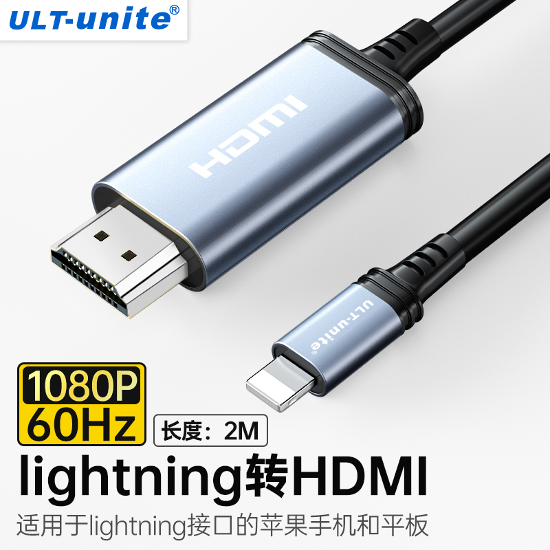 ULT-UNITE APPLE HDMI ȯ  ̽ IPHONE ޴  ȭ ̺ Ͽ TV ϴ  մϴ. IPAD  г   ȭ  ũ-