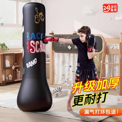 Children's Boxing Punching Bag, Freestanding Toy for Home Use, Kids' Martial Arts Training Equipment, Speed Reaction Ball Toy