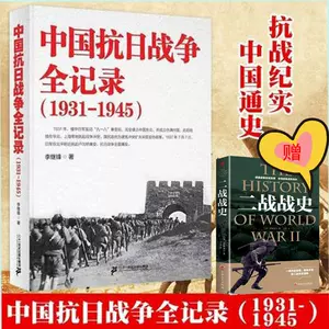 南京大屠杀书籍- Top 500件南京大屠杀书籍- 2024年5月更新- Taobao