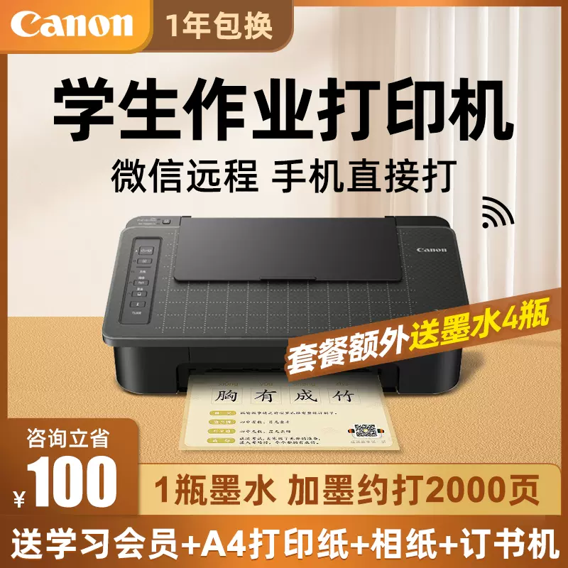 Canone_201f樣專用-