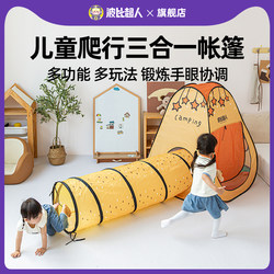 Children's Tent Indoor Playhouse Secret Base House Crawling Tunnel Tunneling Hole for Boys and Girls Baby Sleeping Toy